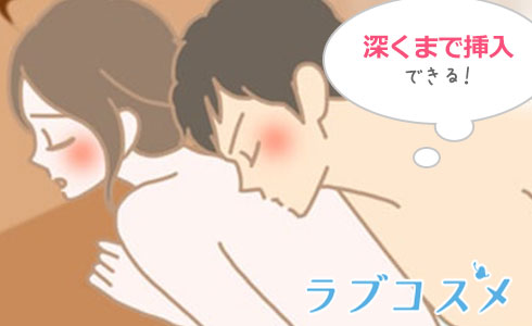 48手】セックスの四十八手 完全ガイド【体位画像あり】