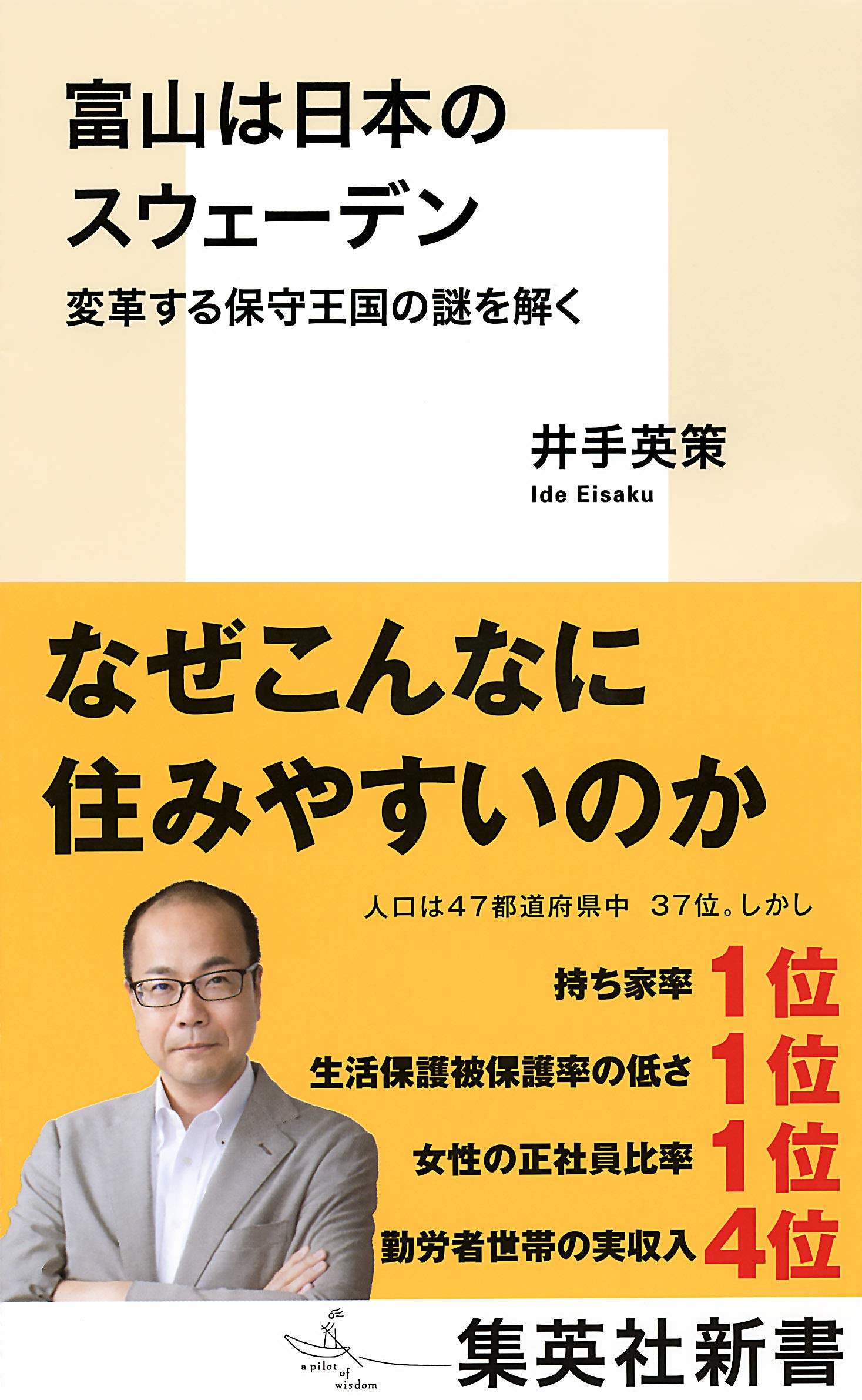 富山の派遣会社おすすめランキング11社｜人気の派遣会社をご紹介 | CareeReco