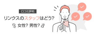 Lynx (リンクス)「目黒 ゆら (22)さん」のサービスや評判は？｜メンエス