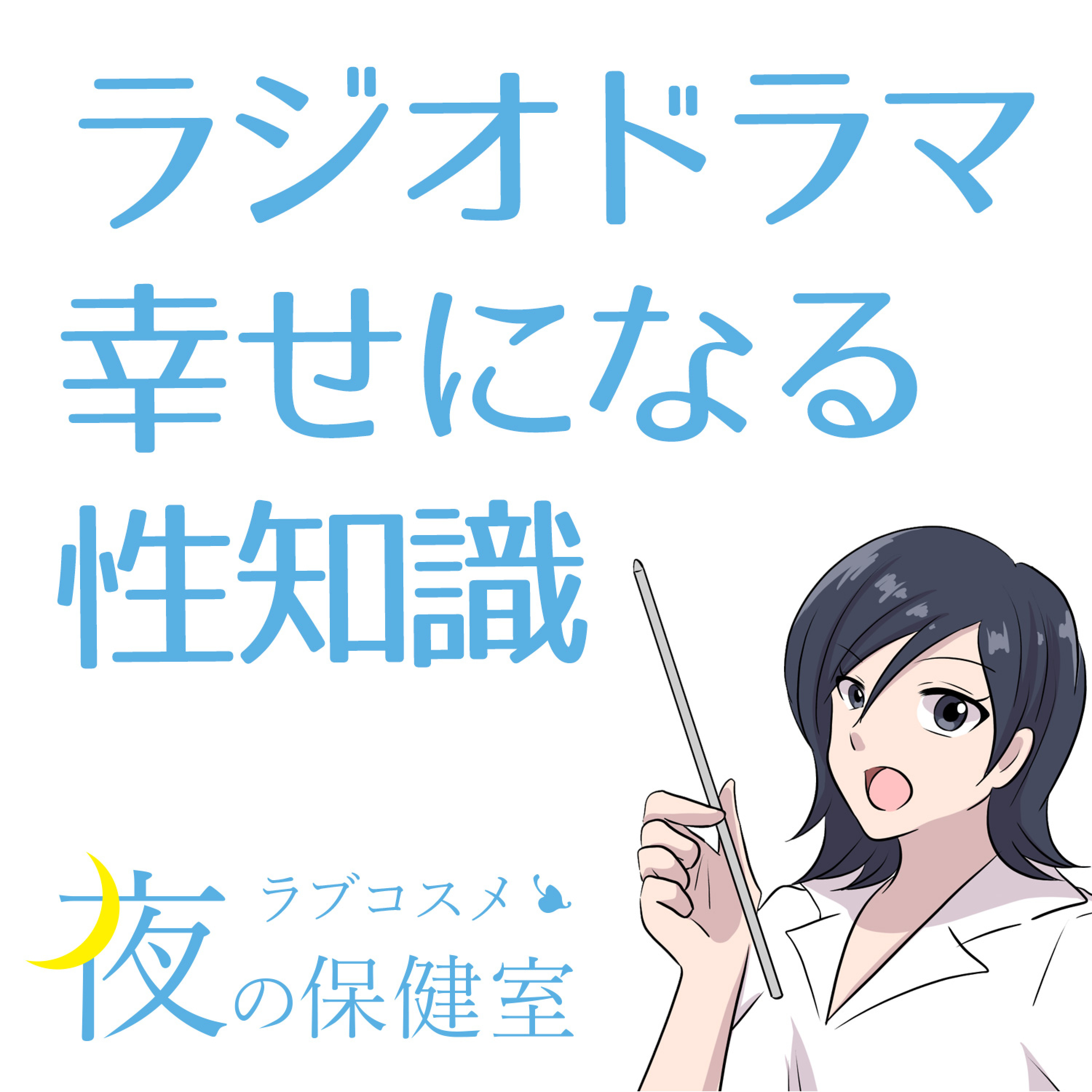 男性が気持ちいい攻め方！満足させる方法 - 夜の保健室