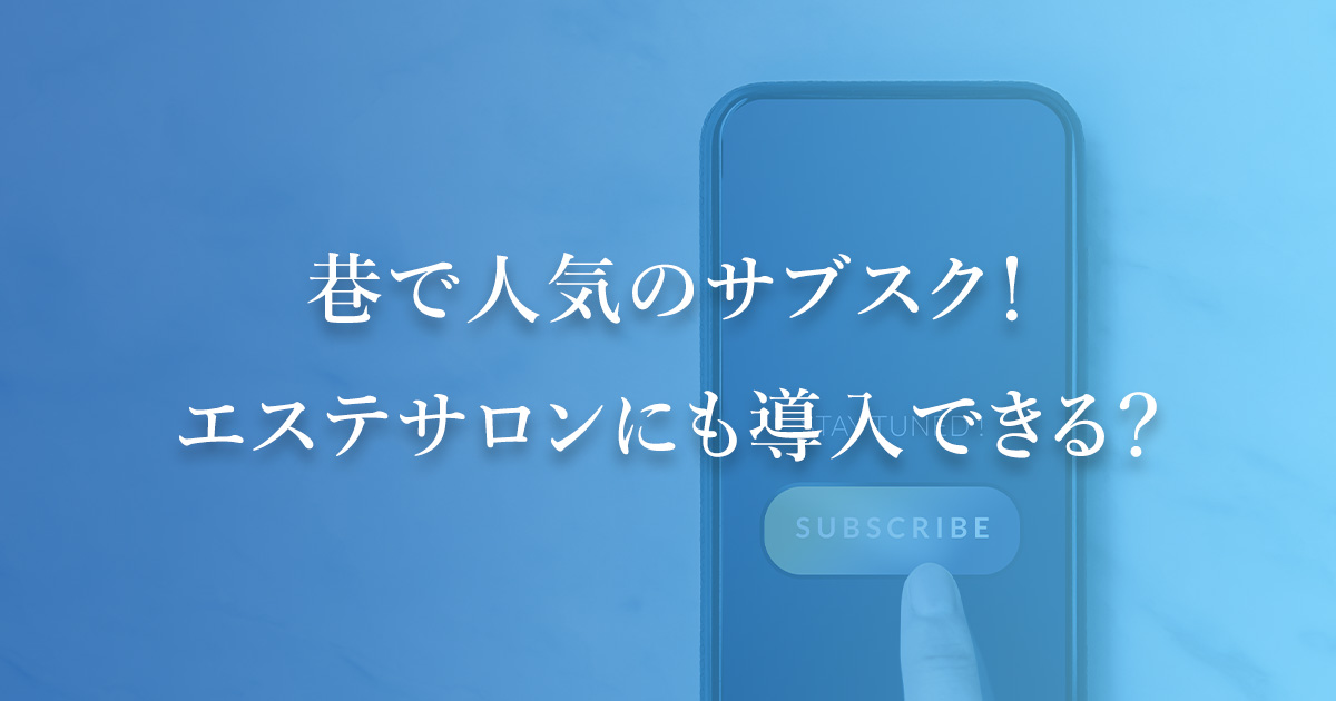 東京 人気エステサロンに関するリラクゼーションサロン 《美容整体×小顔骨盤矯正×痩身》まろん鍼灸接骨院＆エステサロン｜立川店 