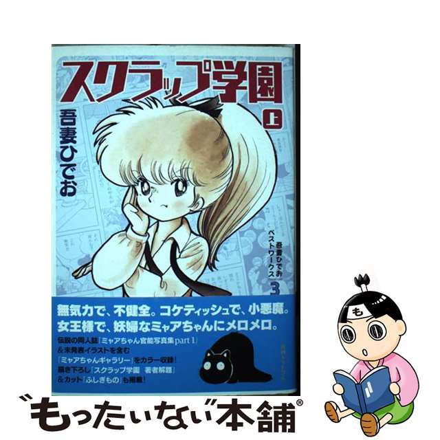 燃えこれ学園、みんなを”ときめき”の魔法で夢中に、メロメロに。高未悠加生誕祭の模様をレポート！！ | WWSチャンネル