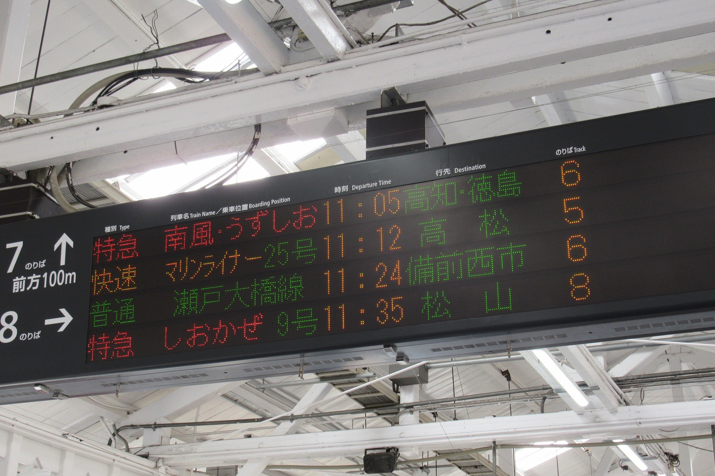 2020年ダイヤ改正で登場】 岡山駅で 「備前西市行き」 を撮る （車両＆発車標）