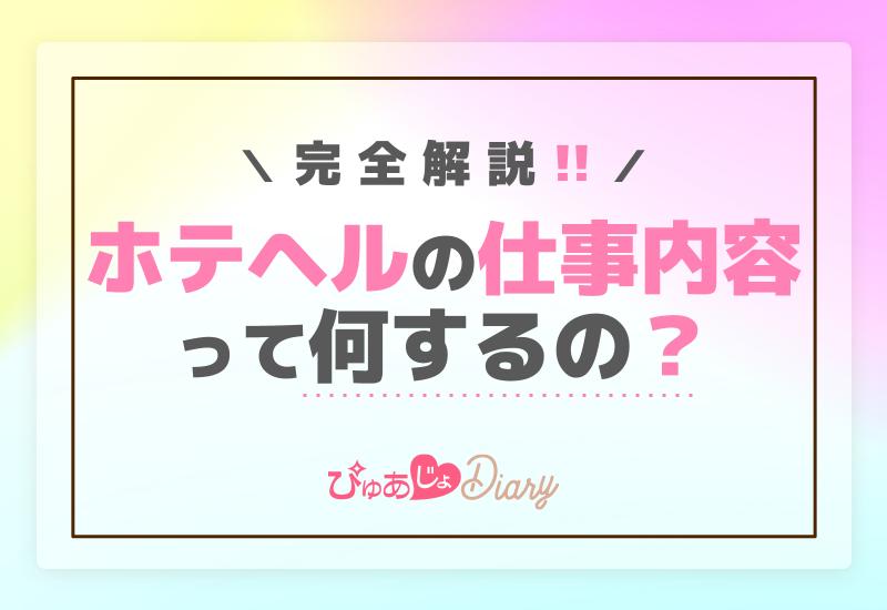 体験談】スキー場の住み込みバイトはきつい？実際の仕事内容や生活環境を紹介 | スノボの教科書/スノーブックス