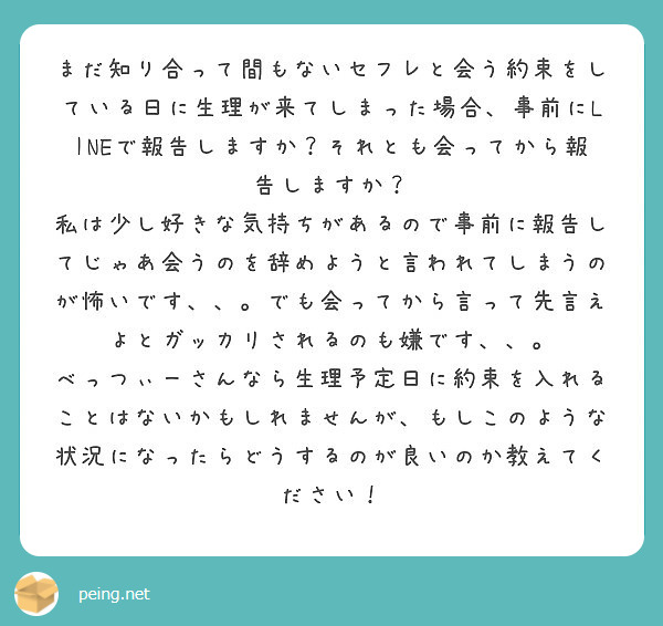 LINE系セフレアプリ「アイサーチ」の評判とおすすめしない３つの理由