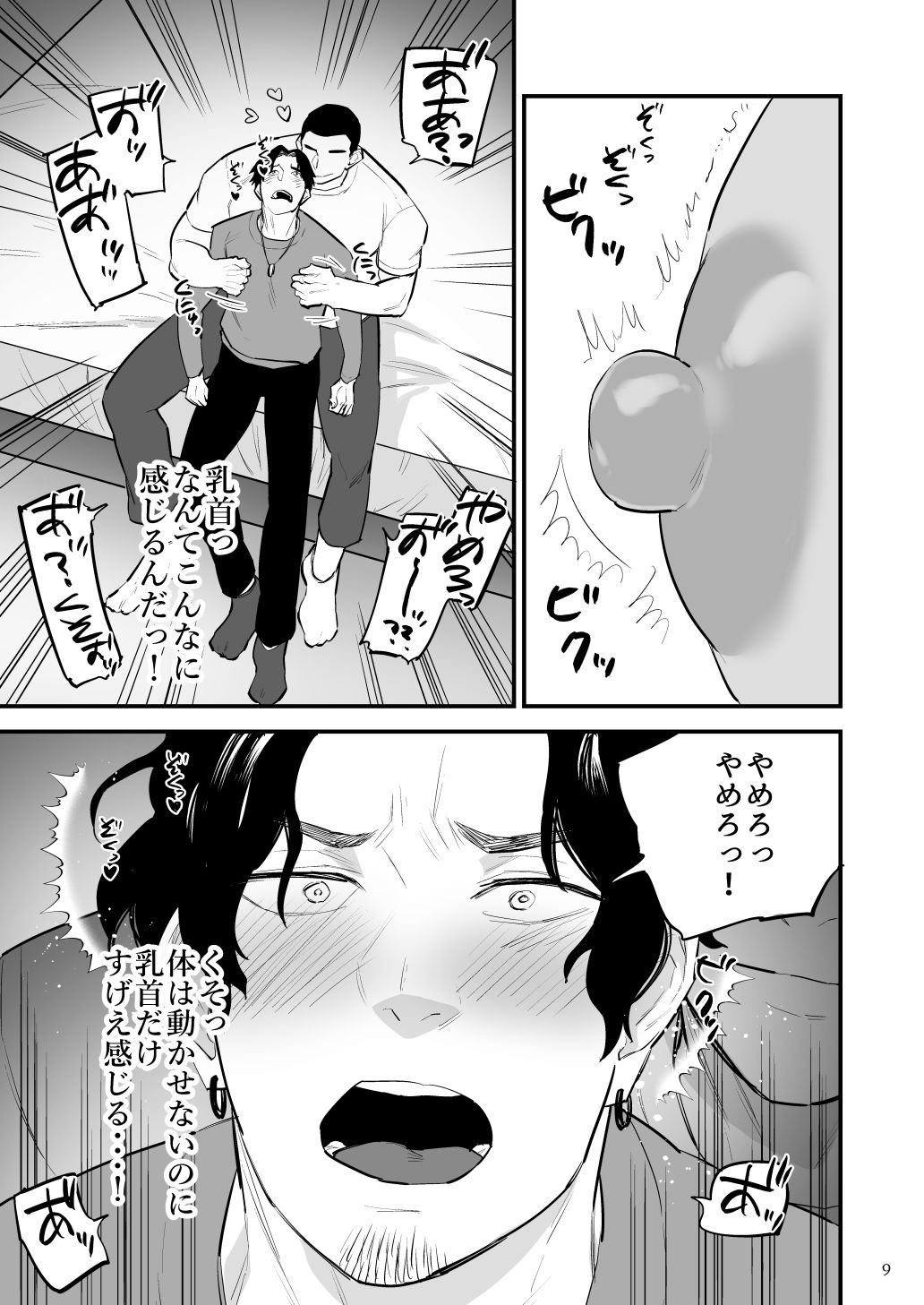 ドロドロBL特集｜漫画(まんが) ・電子書籍のコミックシーモア