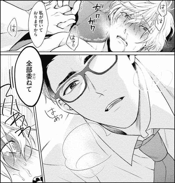 チンピラ君のメスイキ調教 6～デリヘル呼んだら元担任♂がやって来た!?～｜無料漫画（マンガ）ならコミックシーモア｜西原ケイタ