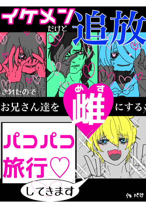 連続絶頂 |おもちゃ】尿道から前立腺グリグリする漫画。【作品ネタバレ】 | びぃとてぃライブラリ