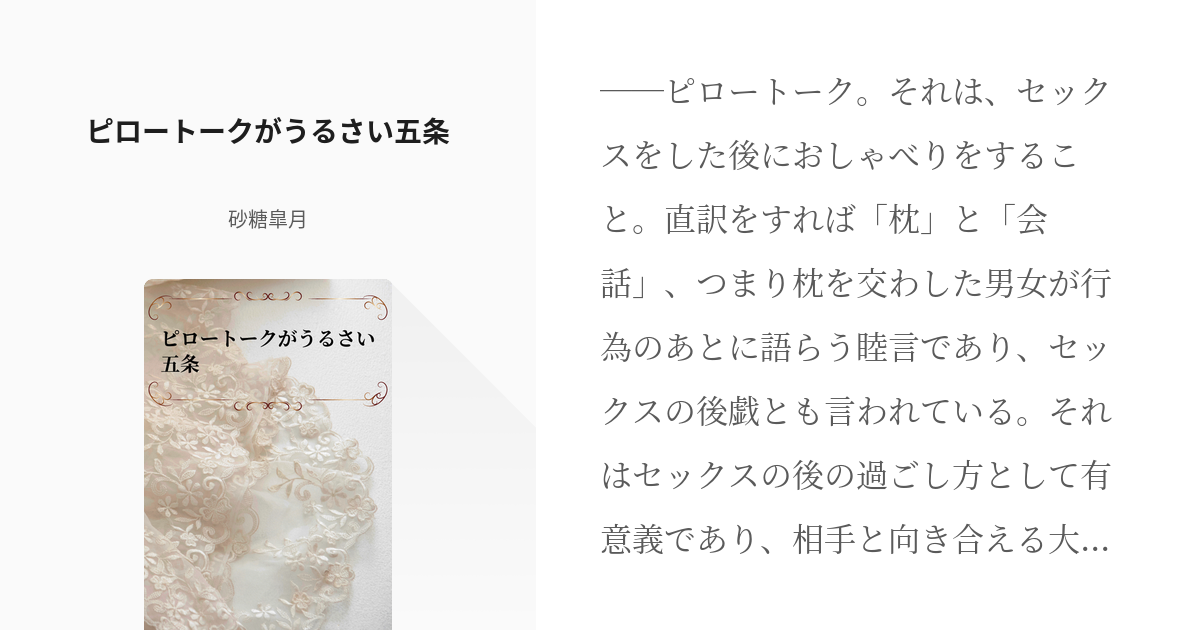 H(エッチ)にはどれくらい時間をかけるのが正解!?「私たちが、Hのお悩みに答えます」 メンズノンノウェブ | MEN'S NON-NO