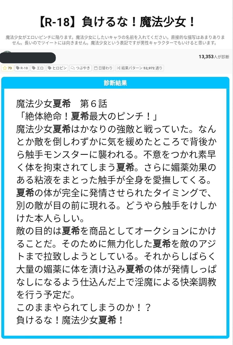 心理テスト】あなたの隠れたエロ指数を診断! | 無料占いの決定版 GoisuNet