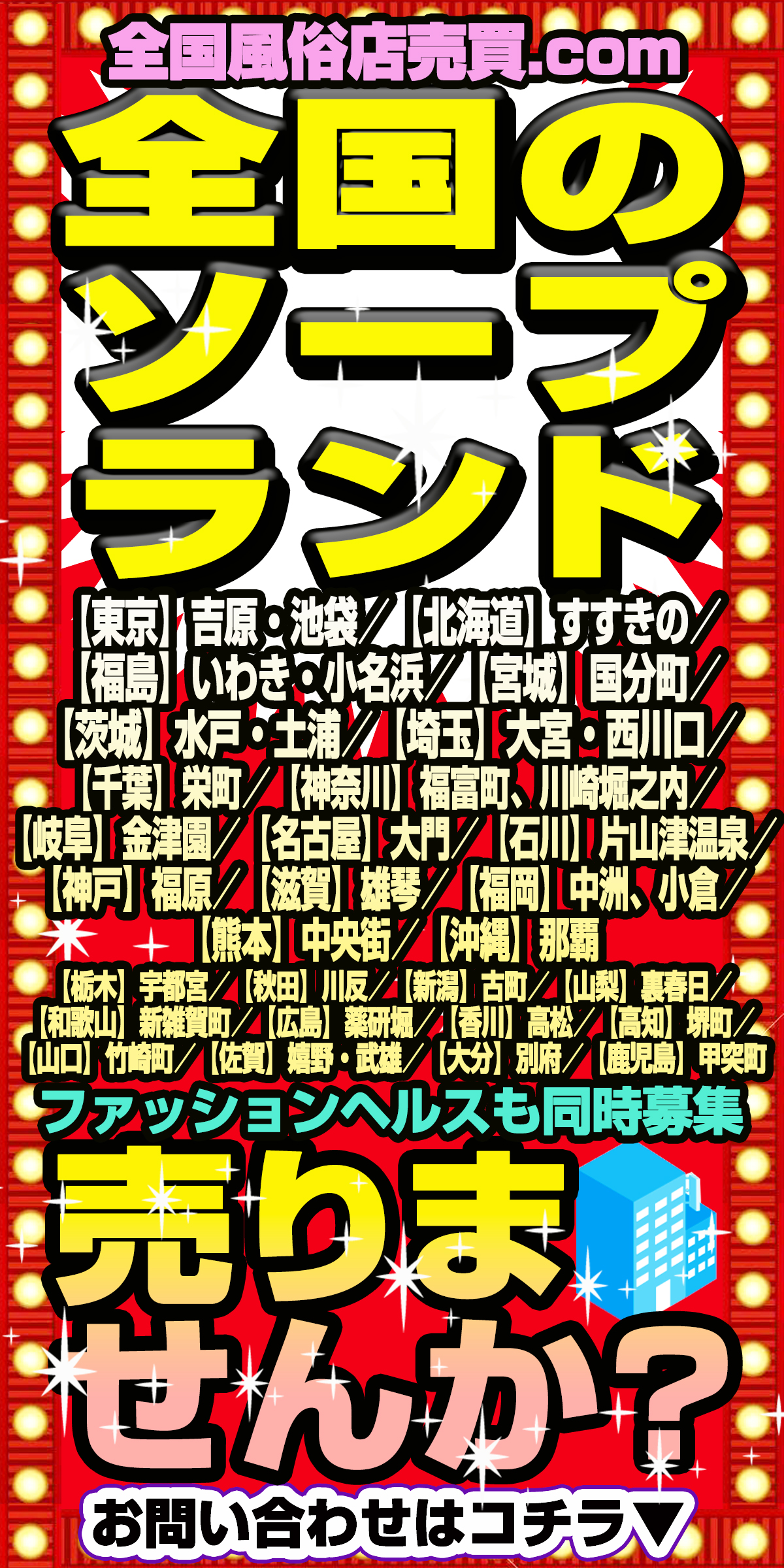 秋田・川反フーゾク旅】秋田美人の名を全国に轟かせた川反芸者のお膝元で、柔肌美女２人と痴女３Pでイキまくり初体験♥  【フーゾク漫画家・みわしゅうへいのみちのく桃色♥漫遊記!!】