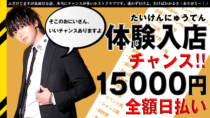 キャバクラの幹部候補の役割とは？メリットや向いている人の特徴 | メンズ体入PLUS