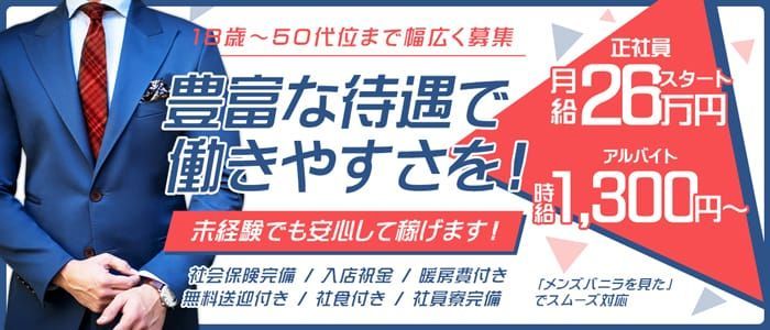 2024年新着】すすきのの男性高収入求人情報 - 野郎WORK（ヤローワーク）