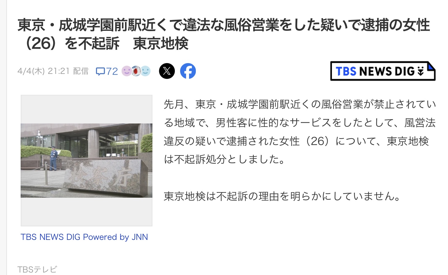 なちゅらりあメンズエステ 成城学園前店 みくる さんの口コミ体験談をチェック｜チョイエス