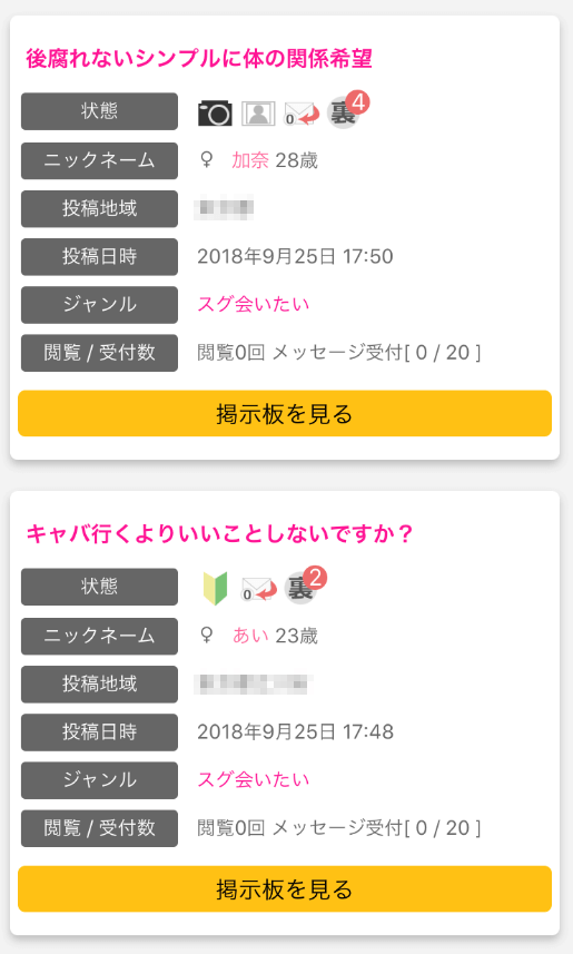 セフレ募集掲示板でちょいブスなパチ屋の店員ちゃんをゲットｗ | セフレを募集して童貞を卒業する方法【童貞卒業授与式】