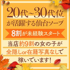 仙台ソープ「マキシム」 : ラピスの風俗旅行記