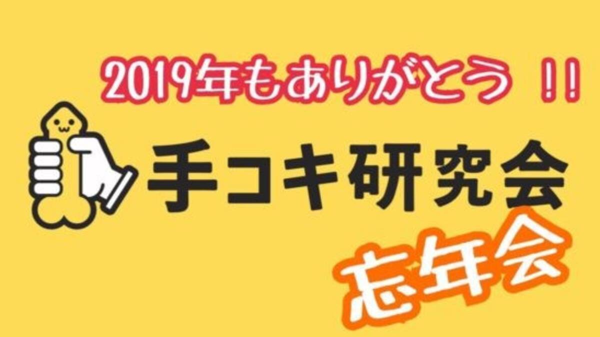 手コキのやり方って？彼を射精させるエッチな手コキテク・種類をイラストで紹介！