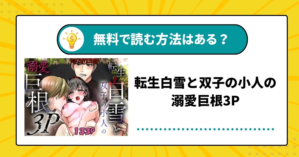 巨乳ちゃんと巨根上司/1巻ネタバレ！玩具じゃなくて生身の男で解消しない？｜MagMag大人漫画のネタバレ/無料＆お得に読む方法を紹介！