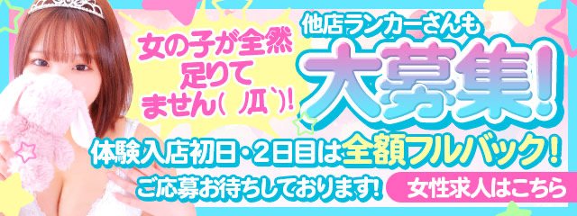 託児所あり - 埼玉の風俗求人：高収入風俗バイトはいちごなび