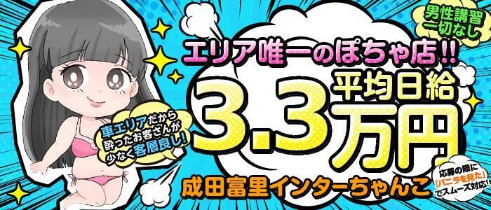 本番/NN/NSも？成田空港の風俗3店を全56店舗から厳選！【2024年】 | Trip-Partner[トリップパートナー]