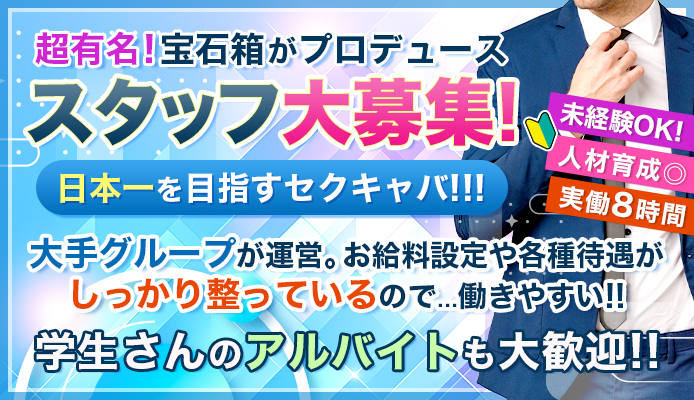 練馬の風俗求人【バニラ】で高収入バイト