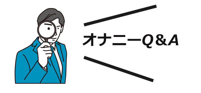 女性がオナニーする時のオカズって - femona 女神たちの快楽