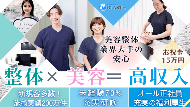 アイリス治療院 京都支店の訪問マッサージ師(正職員)求人 | 転職ならジョブメドレー【公式】