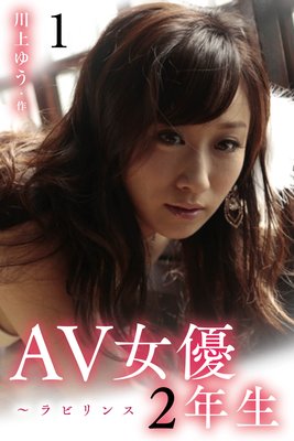 大型新人のAV女優・清原みゆうがヌードDVD発売 | お宝エログ幕府