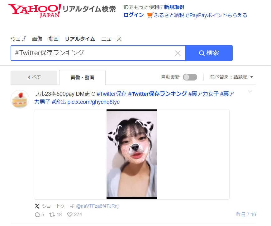 Twitter裏垢で１９歳専門学生が顔出しで完全ヌード自撮り : 画像ナビ!