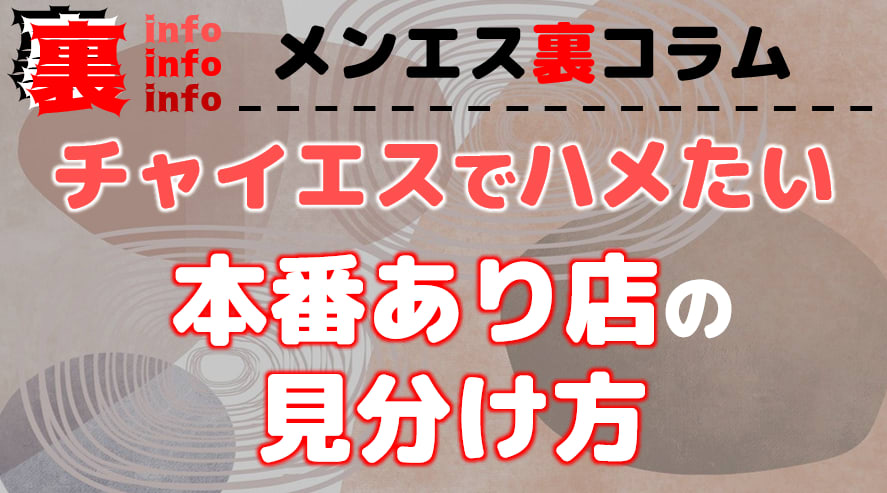 2024年版】札幌・すすきののおすすめメンズエステ一覧 | エステ魂