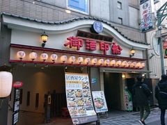 予約・コース : 70品食べ飲み放題【個室×居酒屋】 300円本舗