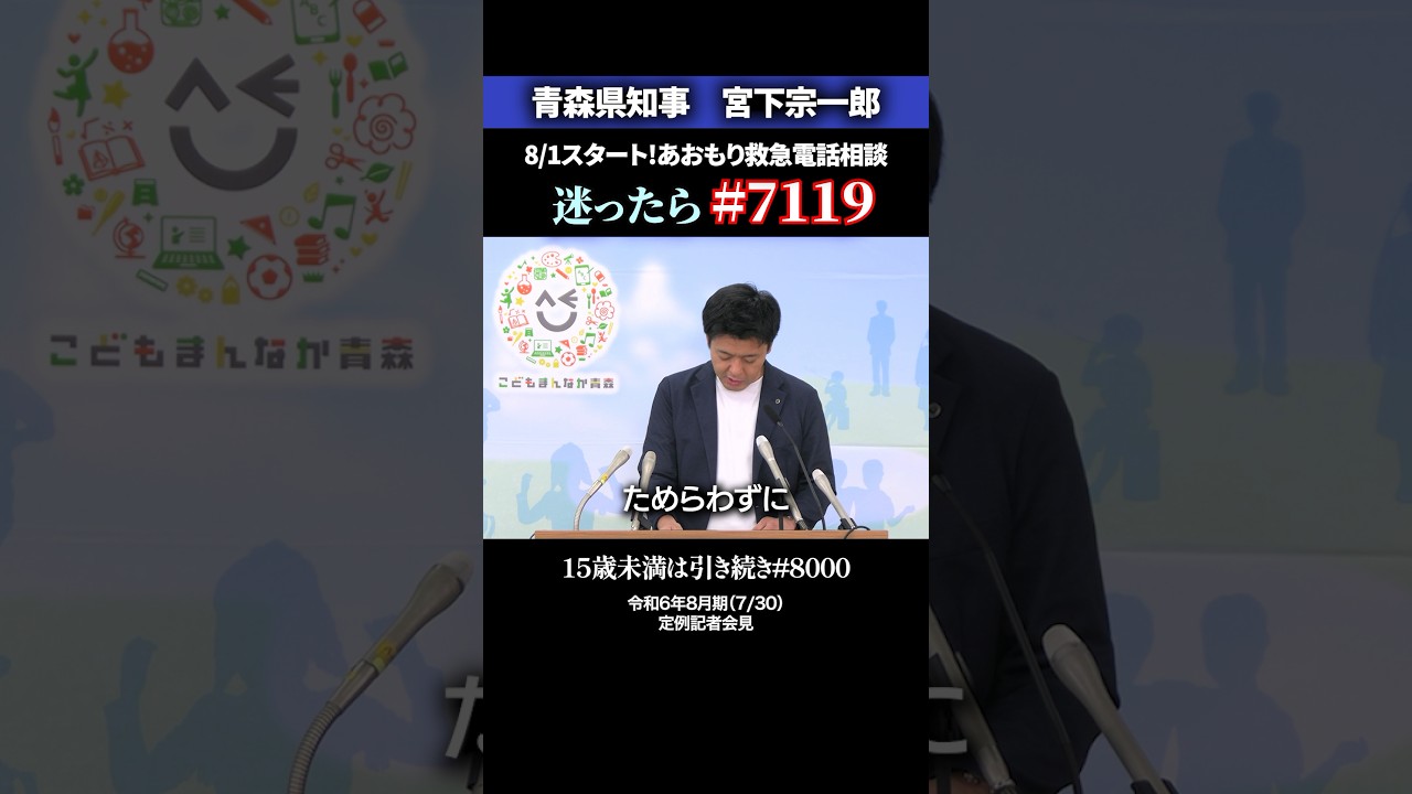 １１９番すべきか病院に行くべきか、電話窓口「＃７１１９」の相談増加…大分県が全県で運用検討 : 読売新聞