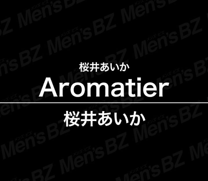 せい」神のエステ 初台・笹塚・幡ヶ谷店 -