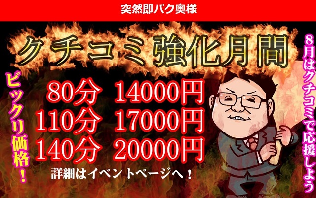 名古屋の待ち合わせデリヘルランキング｜駅ちか！人気ランキング