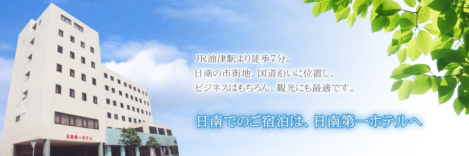 最新版】日南駅周辺でさがす風俗店｜駅ちか！人気ランキング