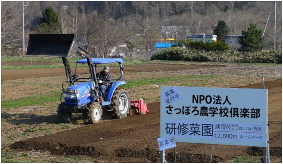 さっぽろサムライ倶楽部 シリーズセミナー2023 (11/9)（札幌市）| Domingo -ドミンゴ-