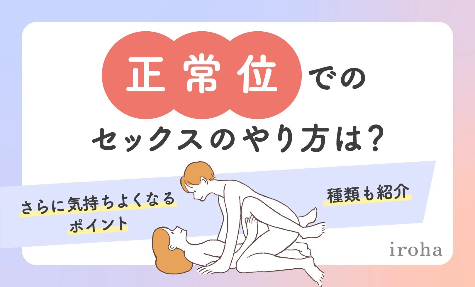 最高に気持ちいい オナニーとSEX…してみない? 霧島さくら