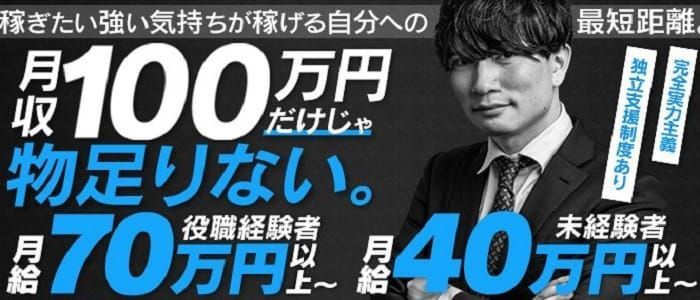 公式】ワンダー7の男性高収入求人 - 高収入求人なら野郎WORK（ヤローワーク）