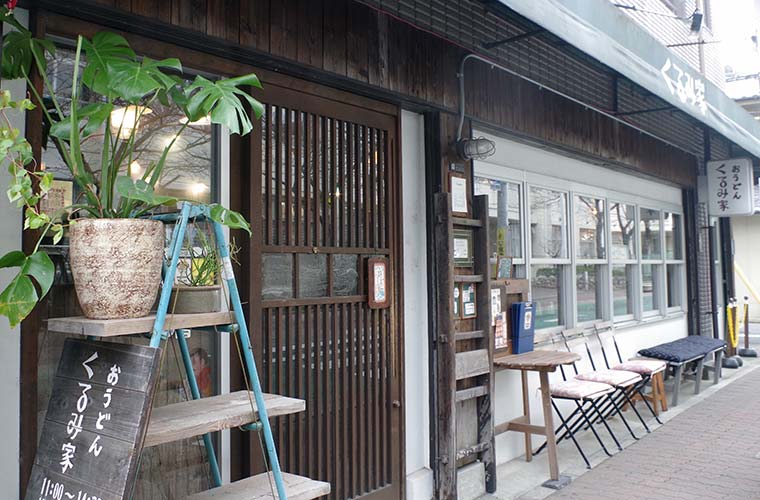 ママさんにも大人気のうどん屋さん♪ 板宿「おうどん くるみ家」 | 神戸ノヲト