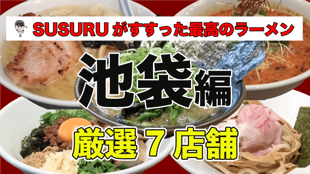 口コミ一覧 : まぐろ市場 池袋西口店