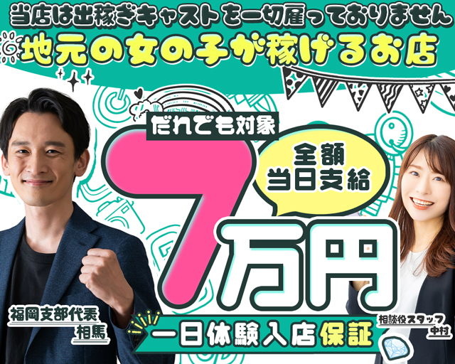 福岡市・博多「【福岡デリヘル】20代・30代☆博多で評判のお店はココです！」の魅力満点のIカップ美人の【マクラ】さん♡ – 駅ログ！｜全国の人気風俗