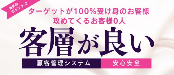 トップ｜福島県郡山市デリヘル「妄想m男キラーエムドグマ」