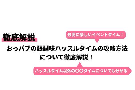 福岡のセクキャバ・おっパブ求人【バニラ】で高収入バイト