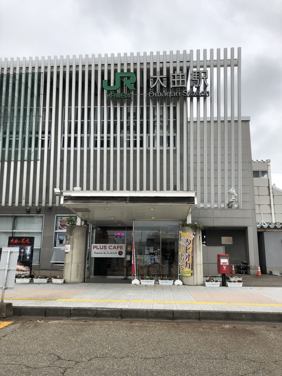 大曲駅に対応可能なおすすめデリヘル・風俗店 | ビッグデザイア東北