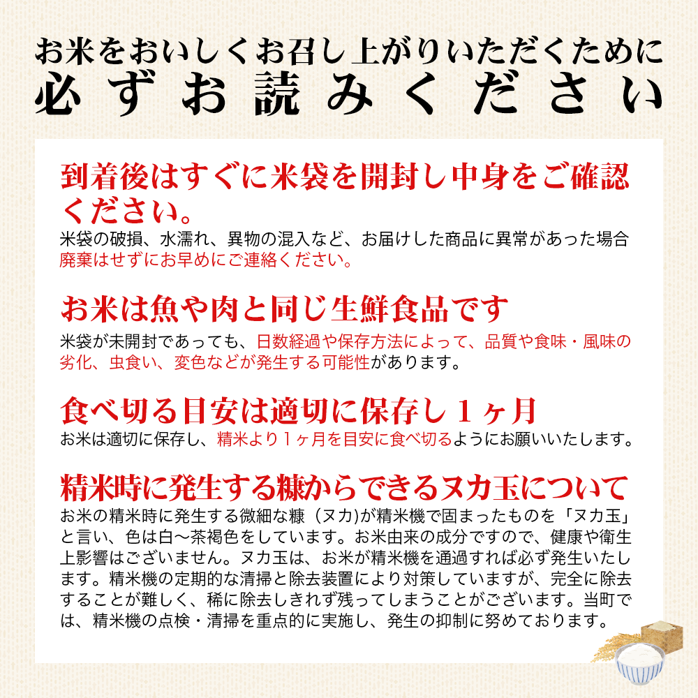 新米 精米 令和6年産 宮城県産ひとめぼれ