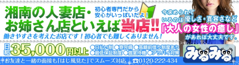 群馬の寮完備 | 風俗求人・高収入アルバイト [ユカイネット]