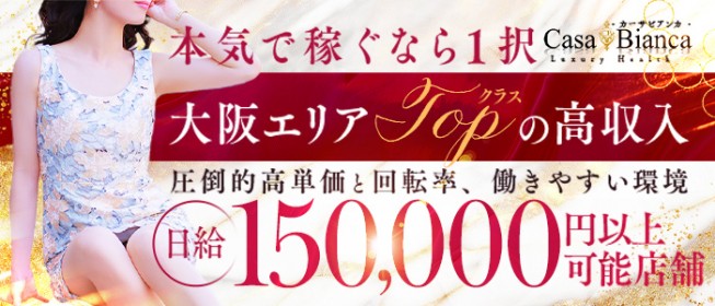 マンション・寮ありのおすすめ風俗店求人はこれ! | 風俗求人まとめビガーネット関西