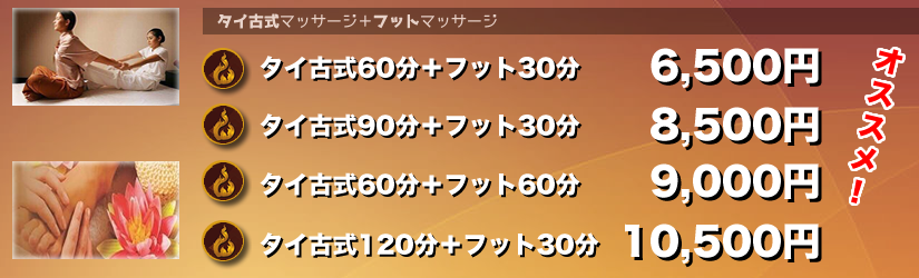 綾瀬タイ古式マッサージ チャバ｜セラピスト紹介