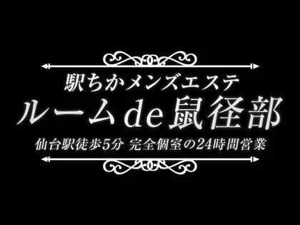 ミス駅ちか総選挙2023出場福岡市博多AMAZEアメイズのおっとり系美人なかなちゃん｜駅ログ！メンズエステ