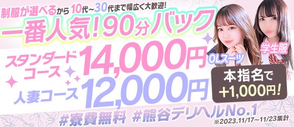 ちえる（21） マリアージュ熊谷 - 熊谷/デリヘル｜風俗じゃぱん